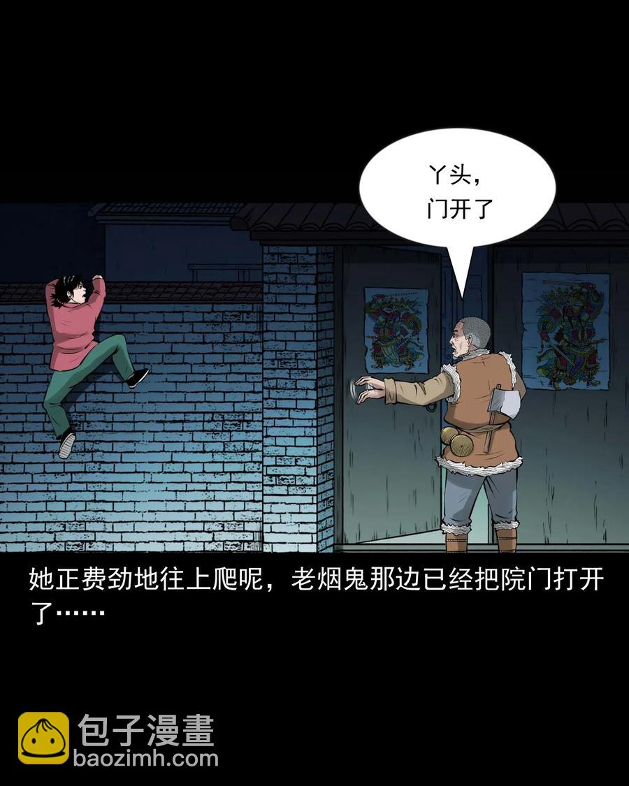 468 老烟鬼72(1/2)-第470话