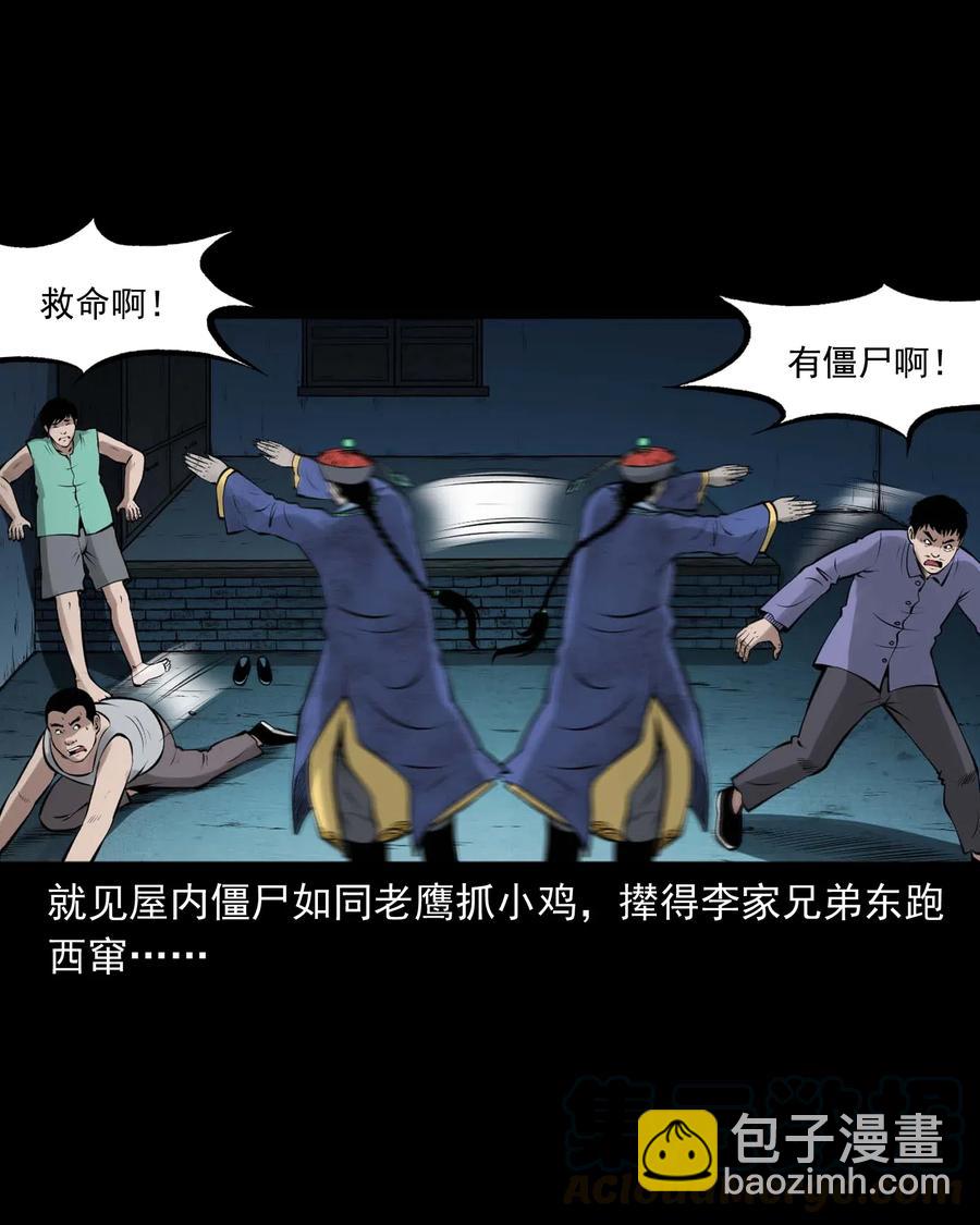 468 老烟鬼72(1/2)-第470话