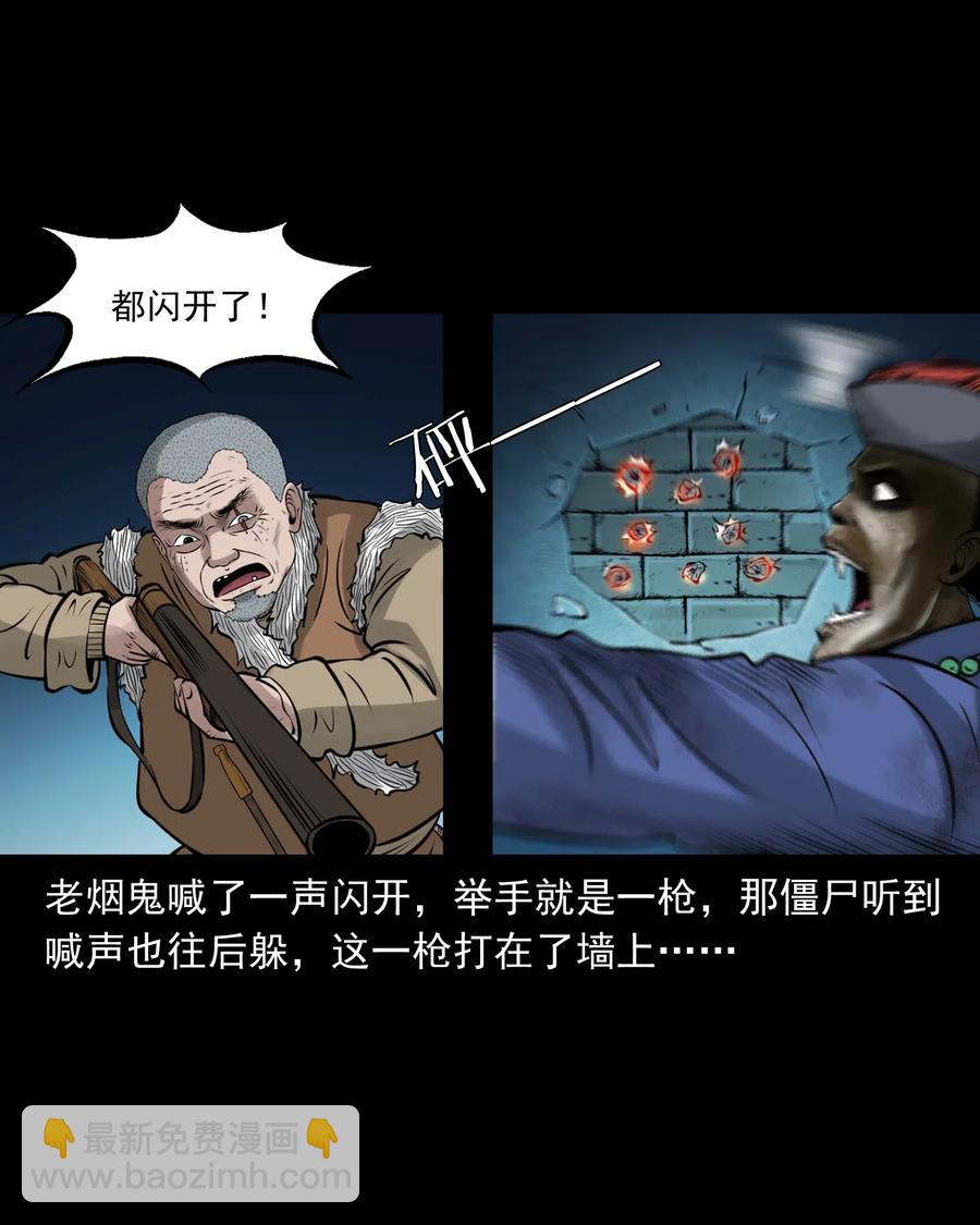 468 老烟鬼72(1/2)-第470话