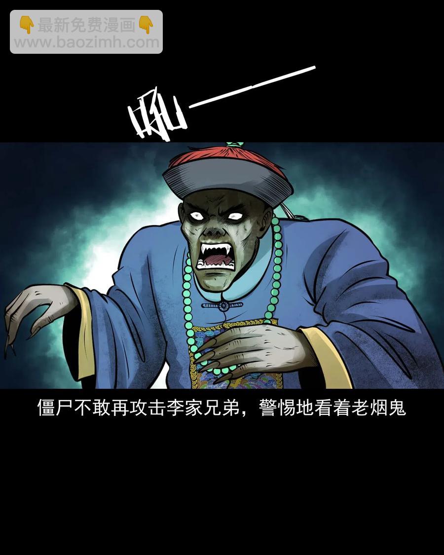 468 老烟鬼72(1/2)-第470话
