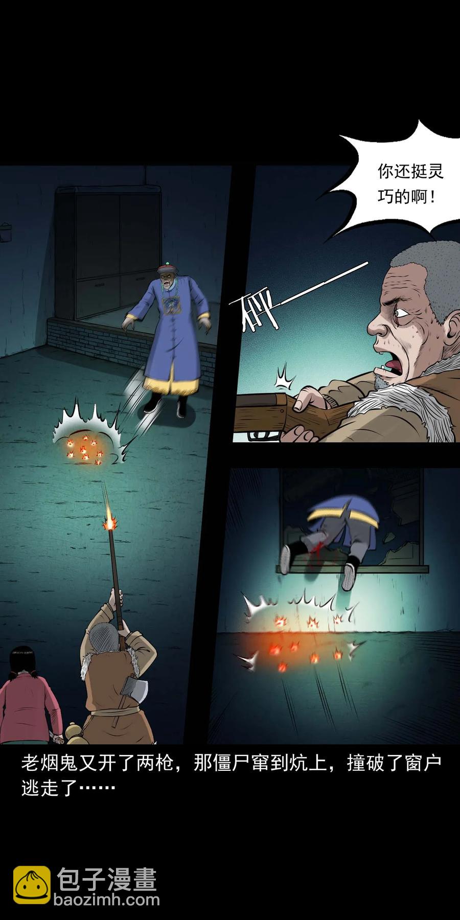 468 老烟鬼72(1/2)-第470话