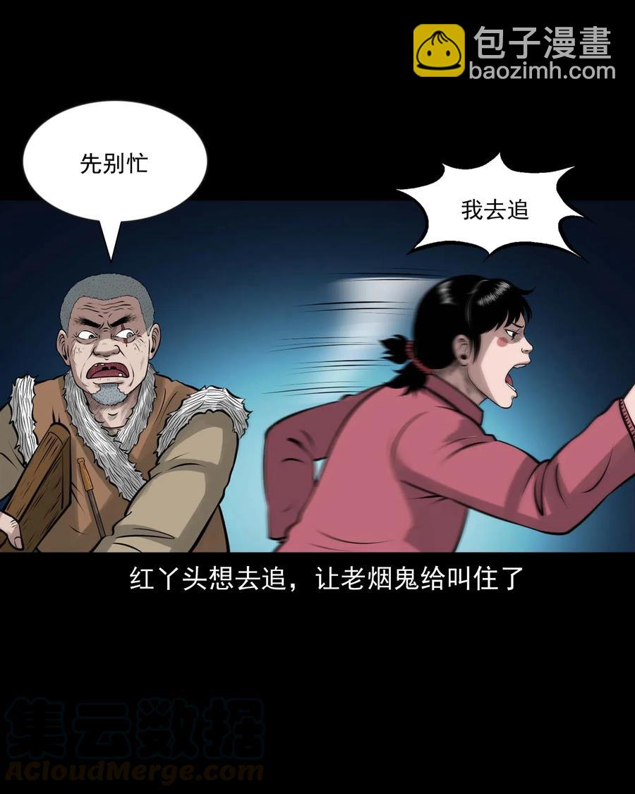 468 老烟鬼72(1/2)-第470话