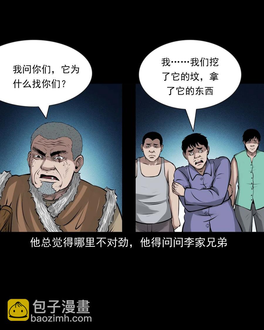 468 老烟鬼72(1/2)-第470话