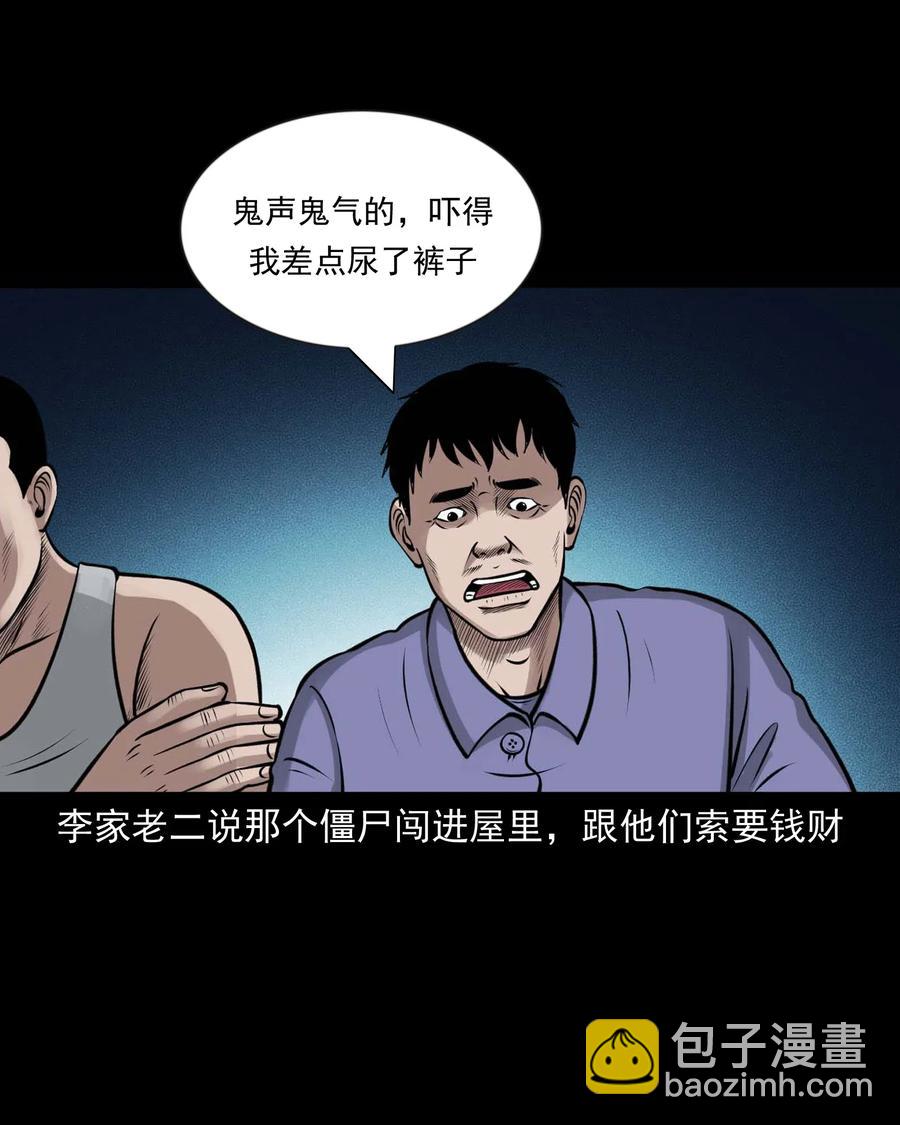 468 老烟鬼72(1/2)-第470话
