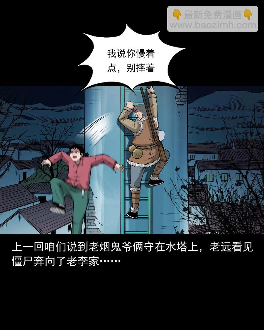 468 老烟鬼72(1/2)-第470话