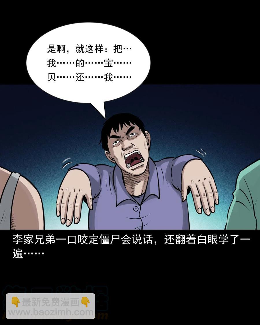 468 老烟鬼72(1/2)-第470话