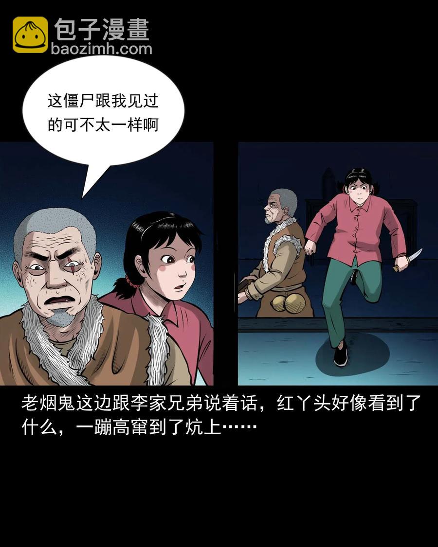 468 老烟鬼72(1/2)-第470话