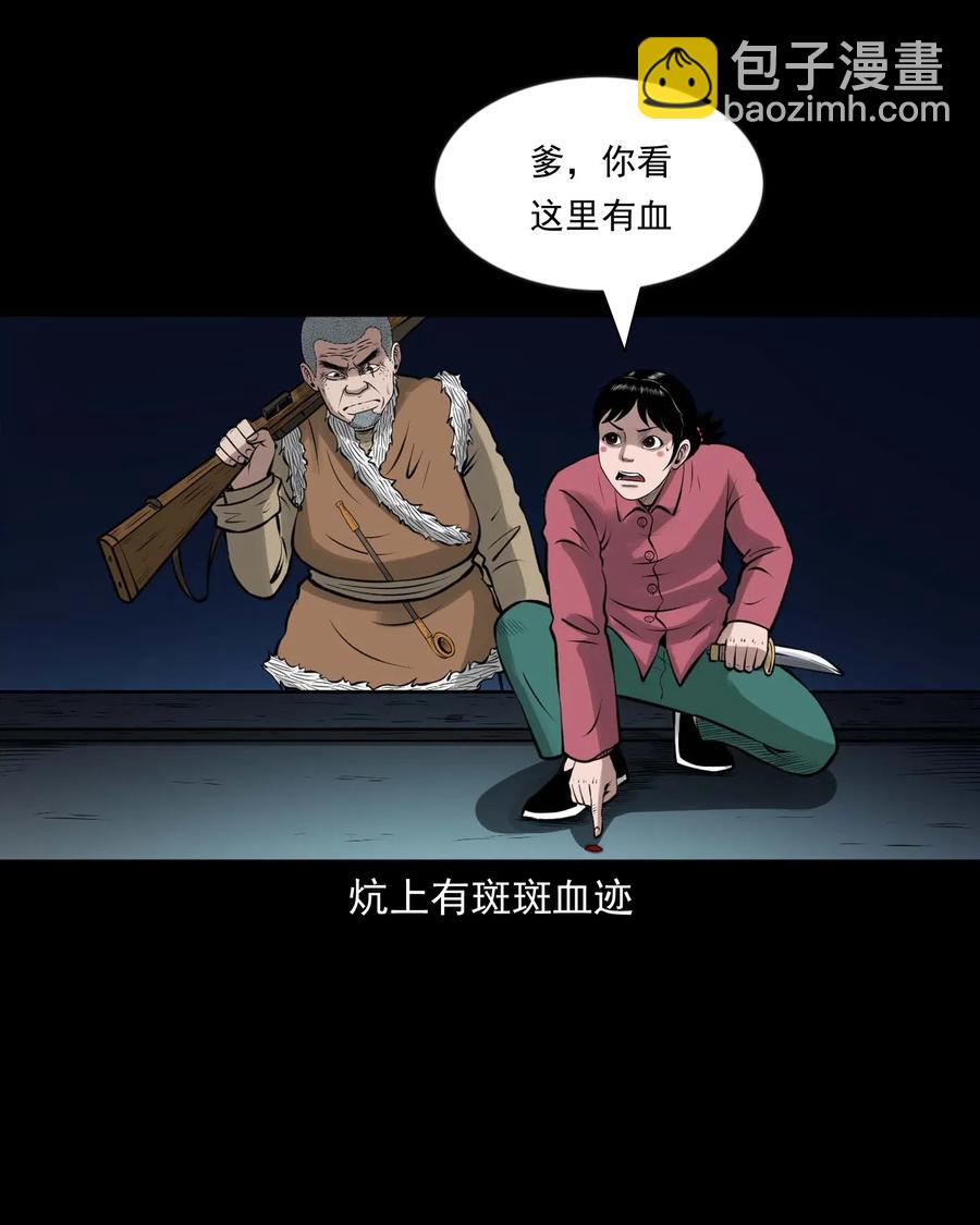 468 老烟鬼72(1/2)-第470话