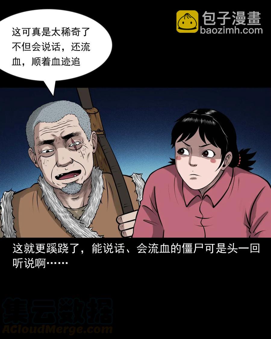 468 老烟鬼72(1/2)-第470话