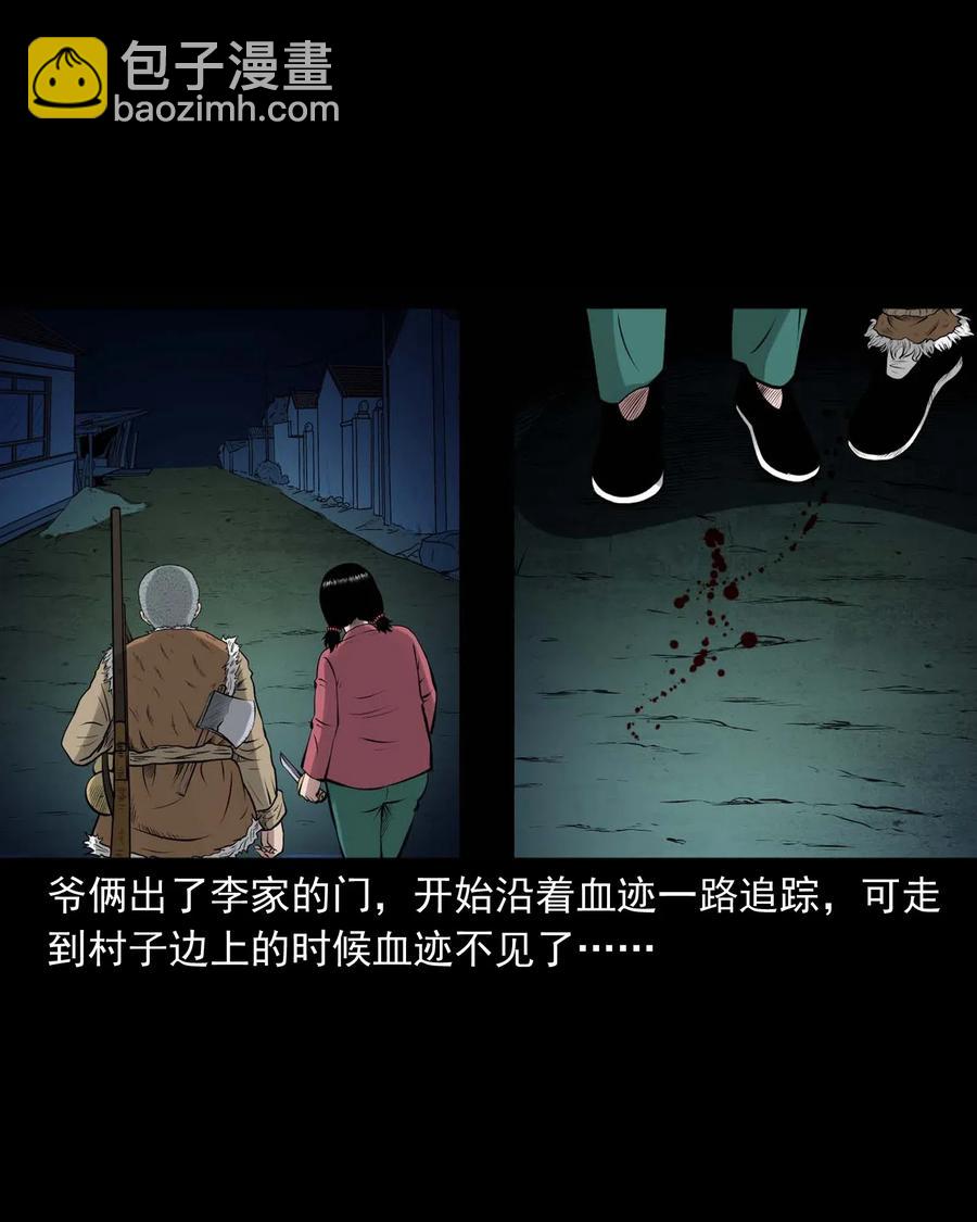468 老烟鬼72(1/2)-第470话