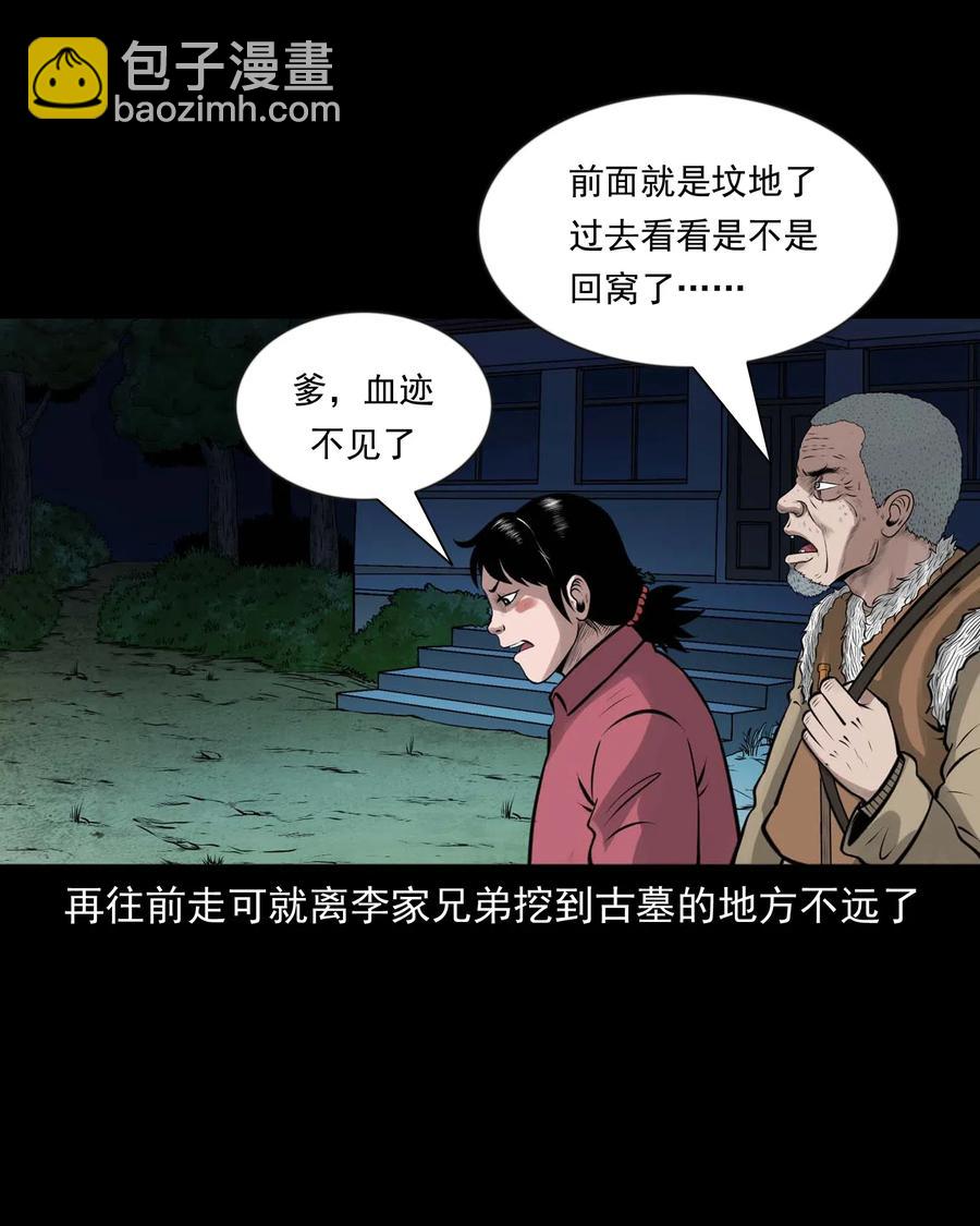 468 老烟鬼72(1/2)-第470话
