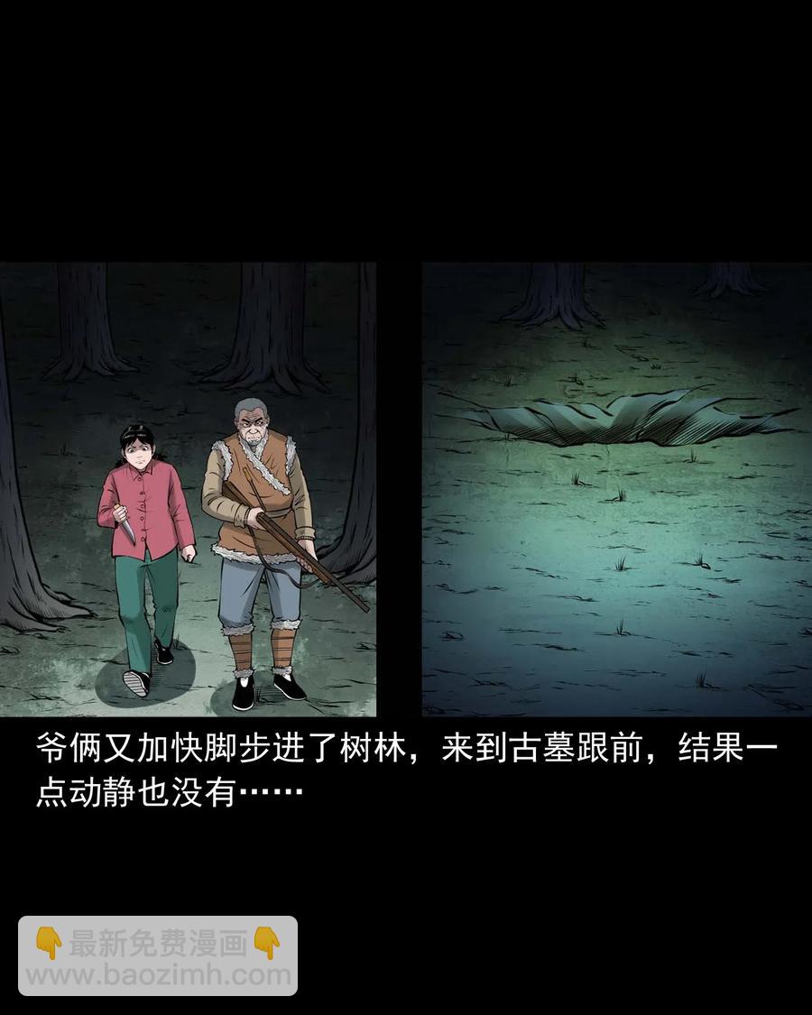 468 老烟鬼72(1/2)-第470话