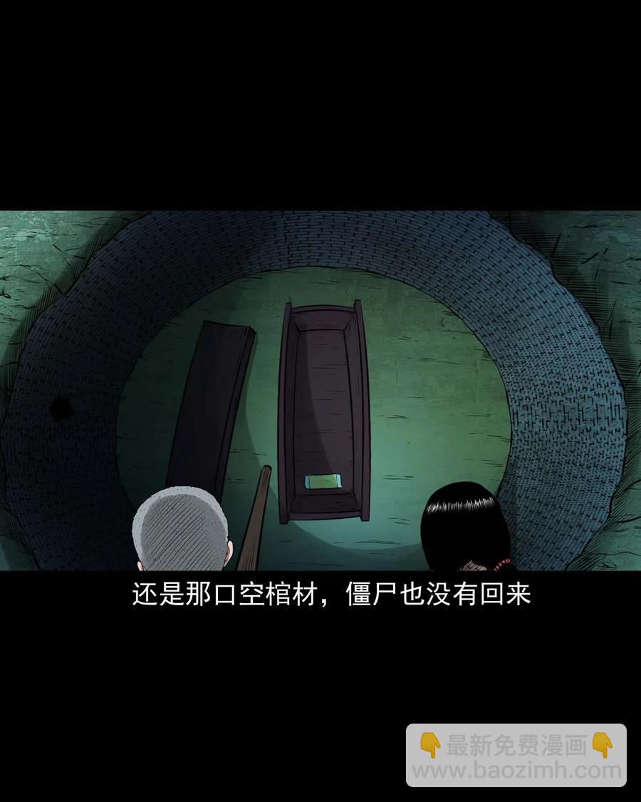 468 老烟鬼72(1/2)-第470话
