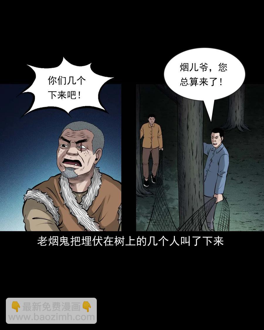 468 老烟鬼72(1/2)-第470话