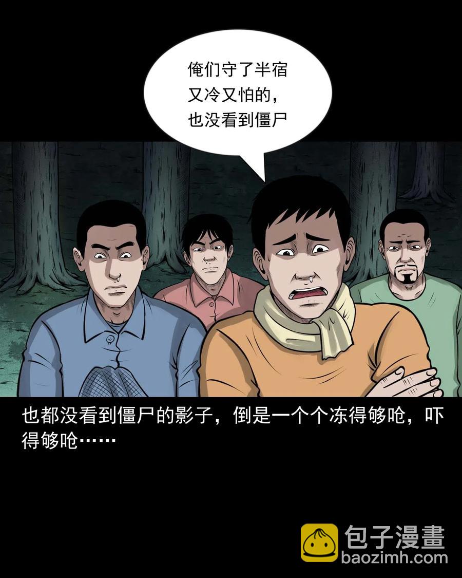 468 老烟鬼72(1/2)-第470话