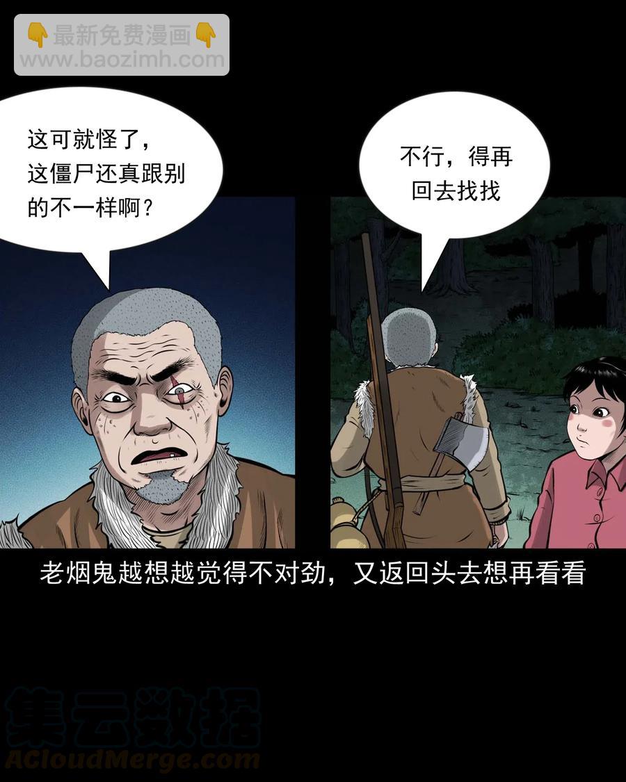 468 老烟鬼72(1/2)-第470话