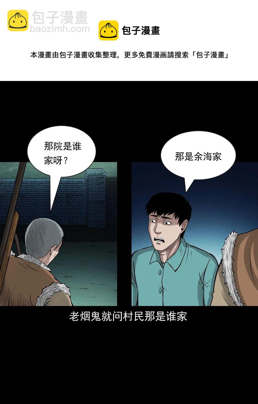 468 老烟鬼72(1/2)-第470话