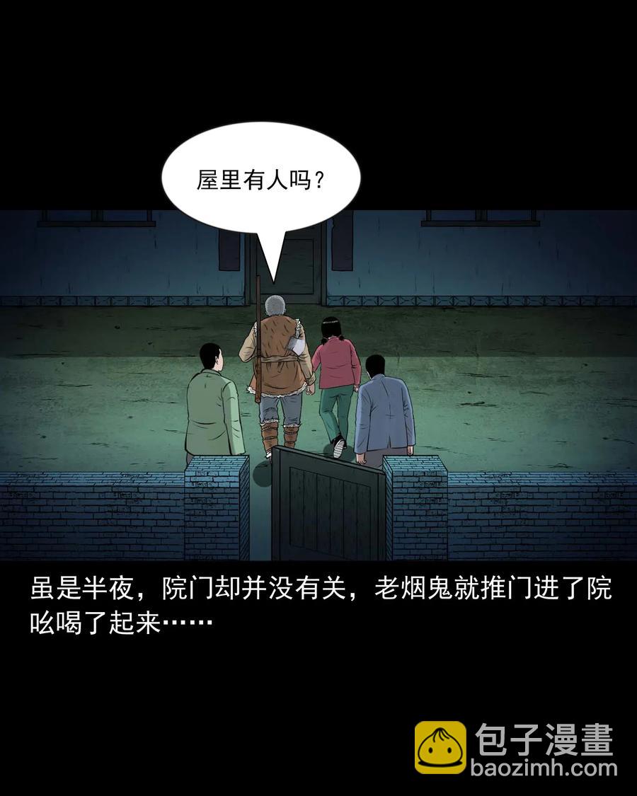 468 老烟鬼72(1/2)-第470话
