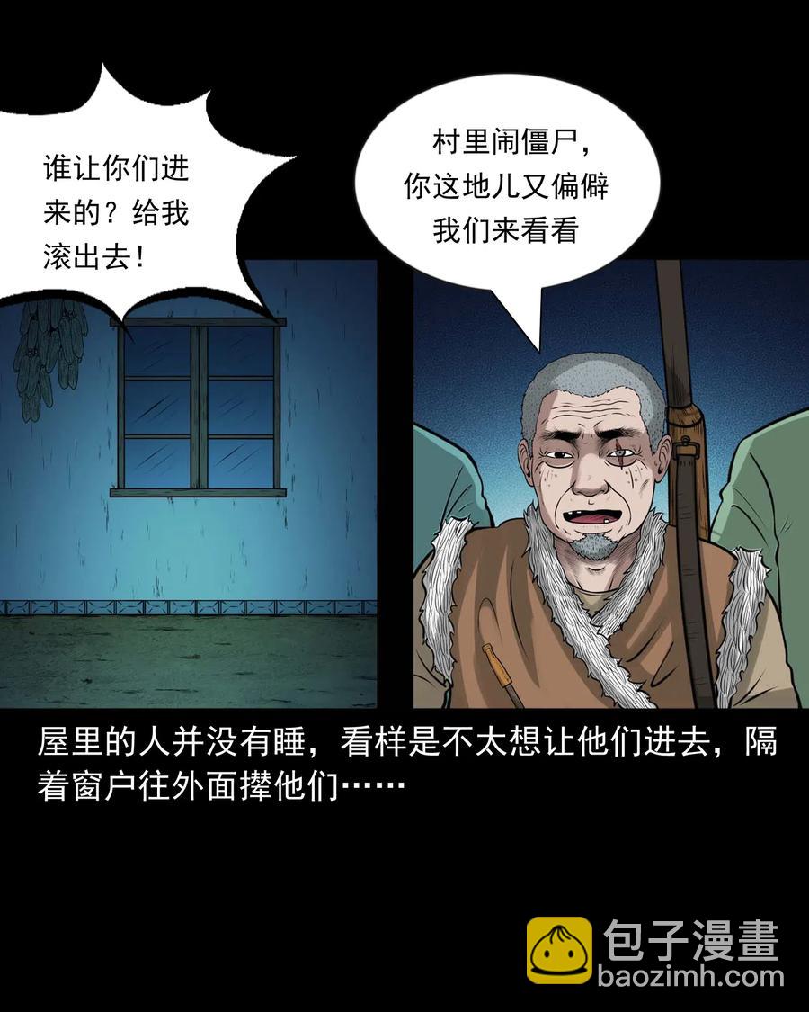 468 老烟鬼72(1/2)-第470话
