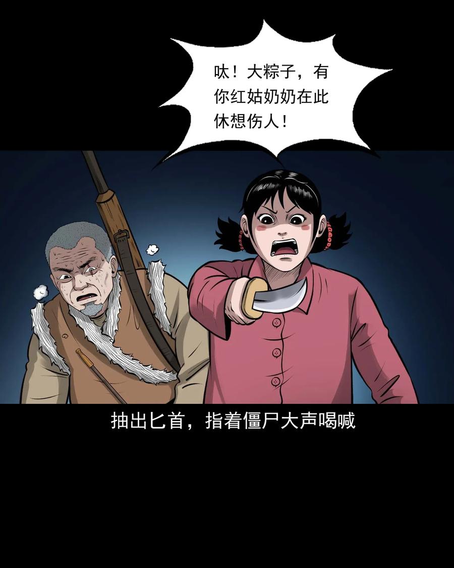 468 老烟鬼72(1/2)-第470话