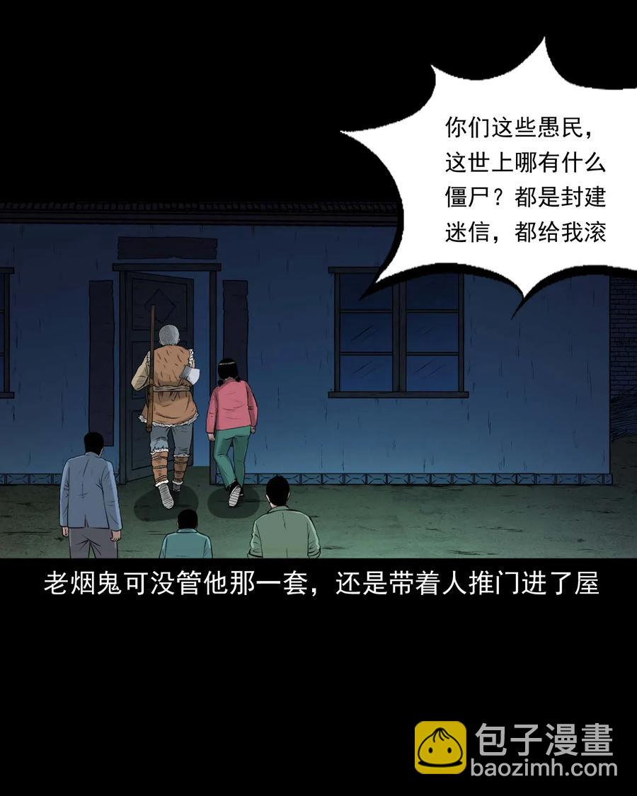 468 老烟鬼72(1/2)-第470话