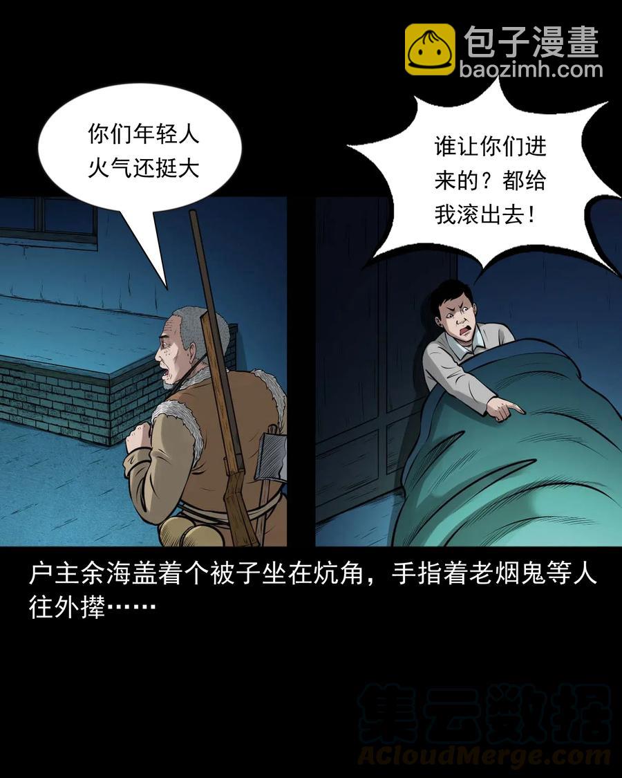 468 老烟鬼72(1/2)-第470话