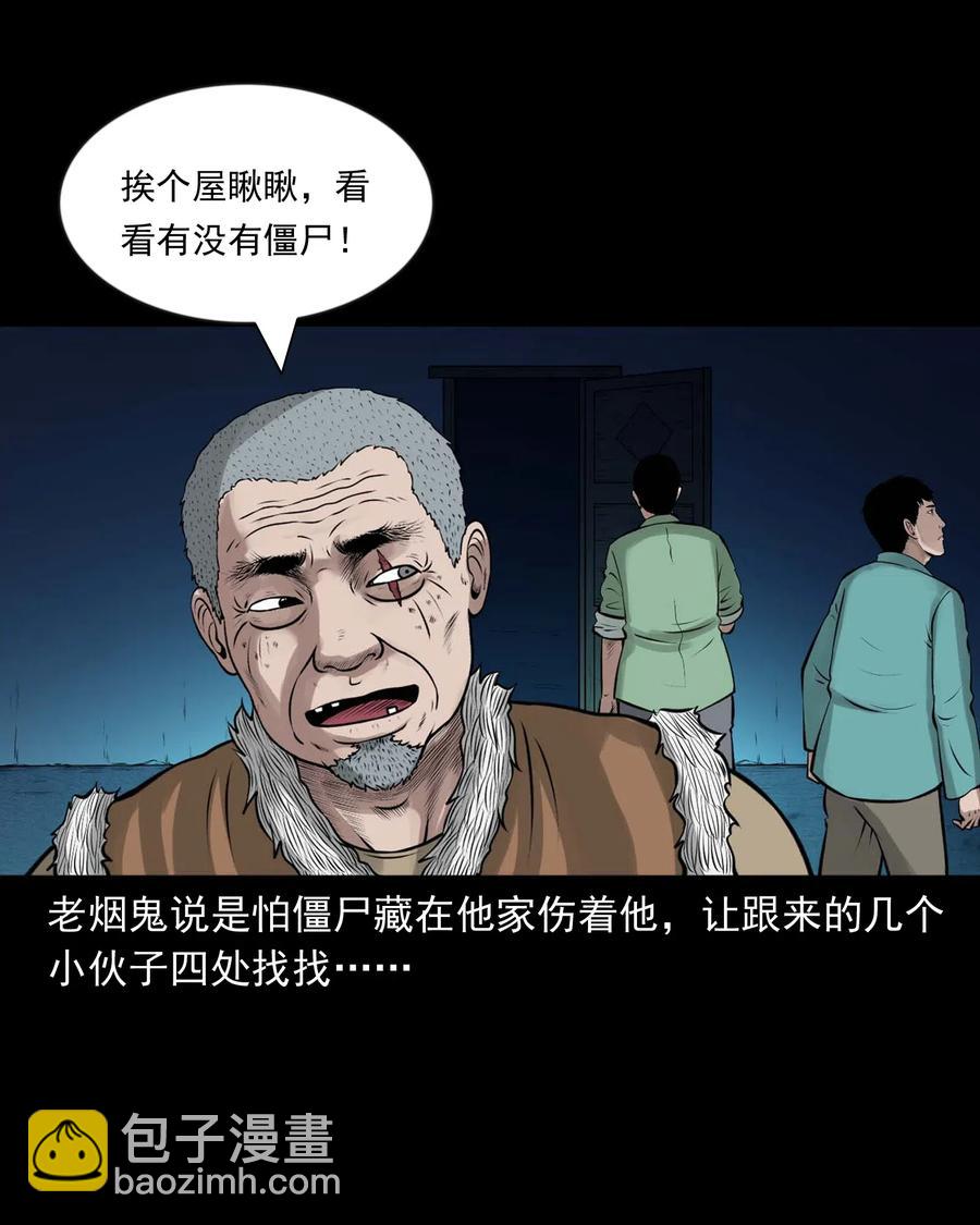 468 老烟鬼72(1/2)-第470话