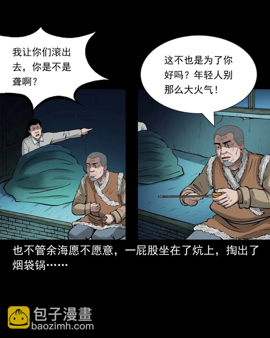 468 老烟鬼72(1/2)-第470话