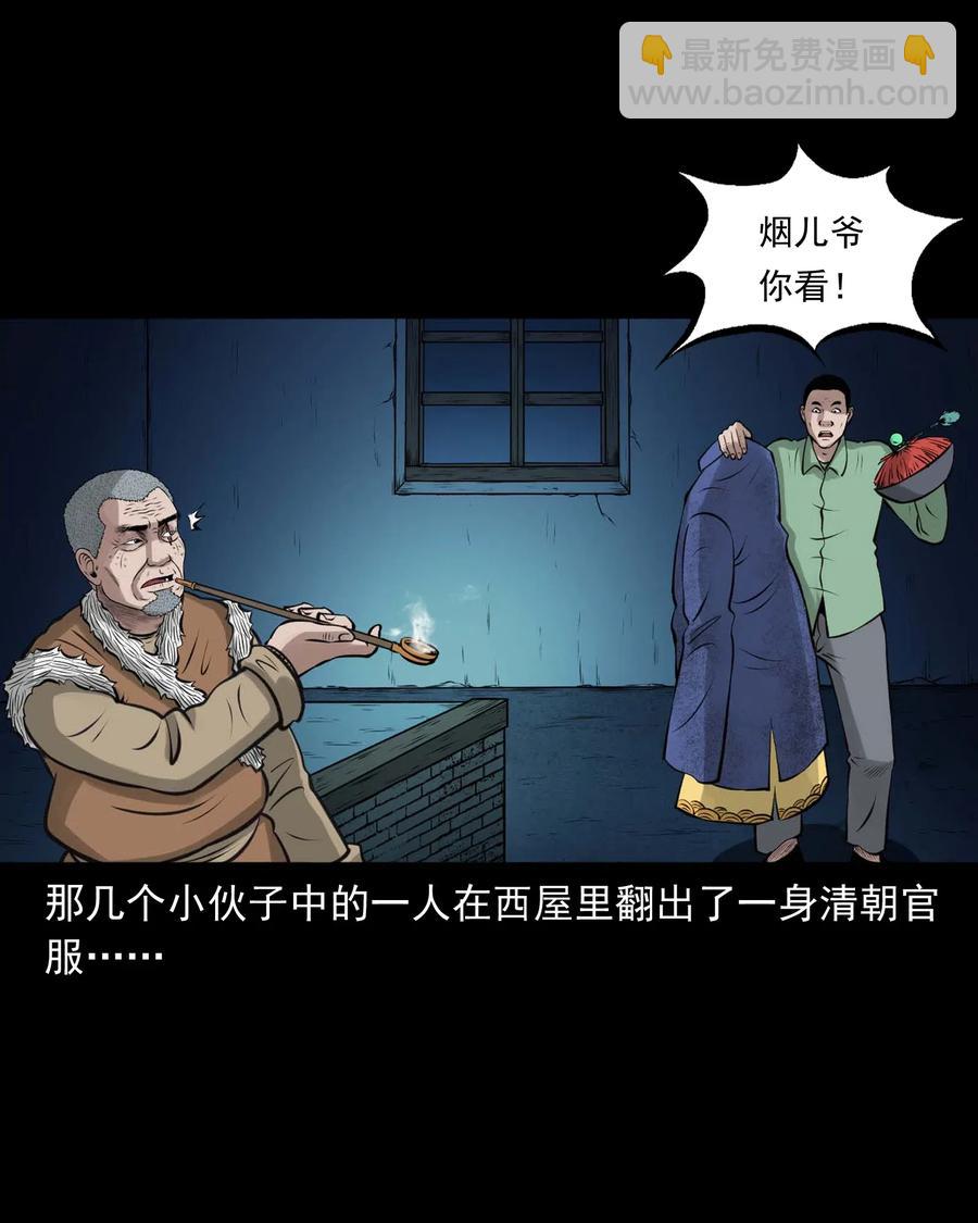 468 老烟鬼72(1/2)-第470话