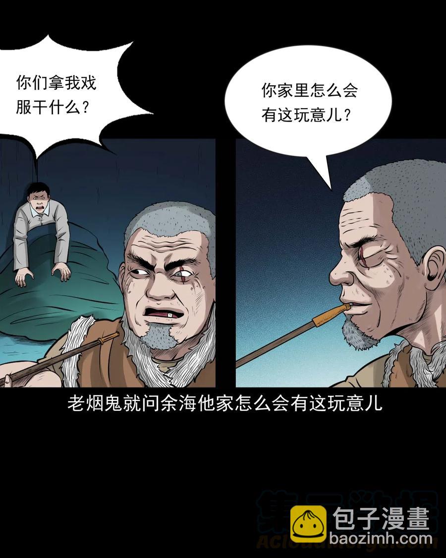 468 老烟鬼72(1/2)-第470话
