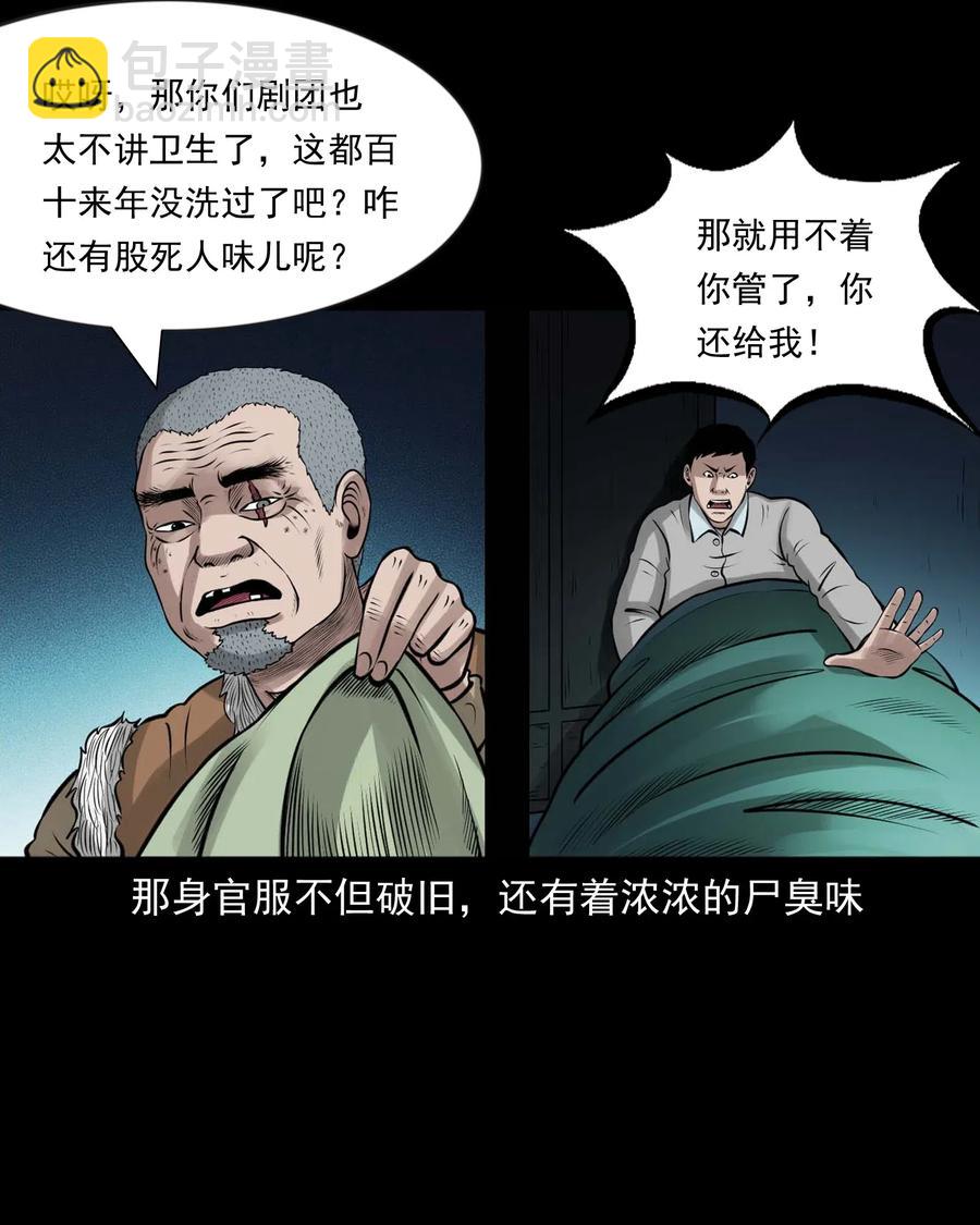 468 老烟鬼72(1/2)-第470话