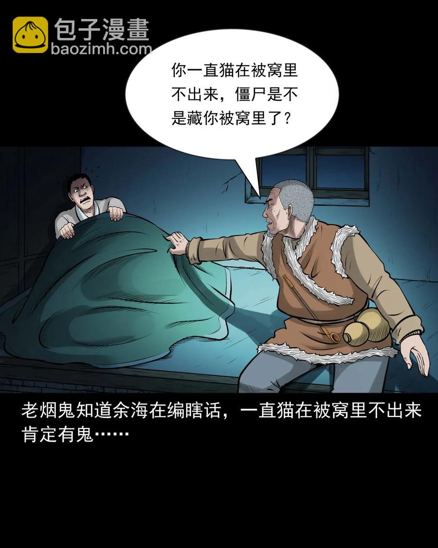 468 老烟鬼72(1/2)-第470话