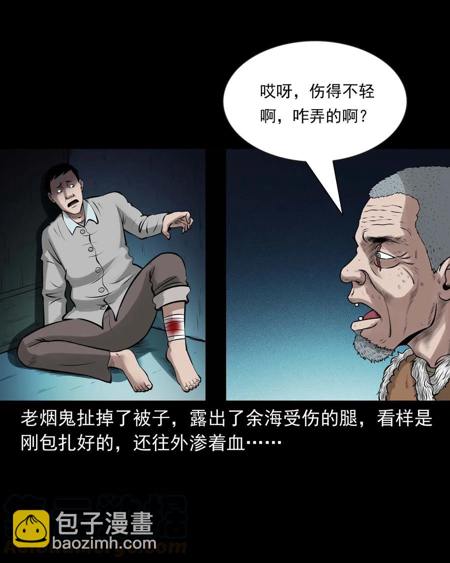468 老烟鬼72(1/2)-第470话