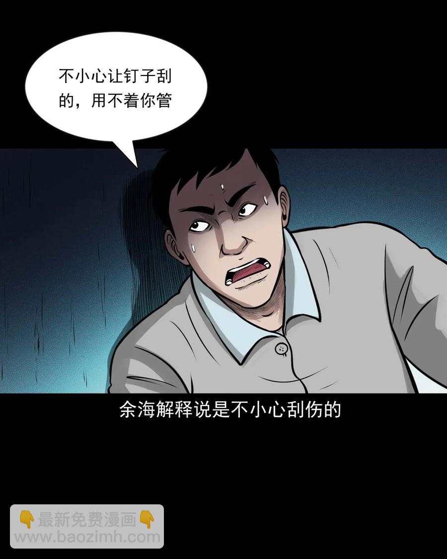 468 老烟鬼72(1/2)-第470话