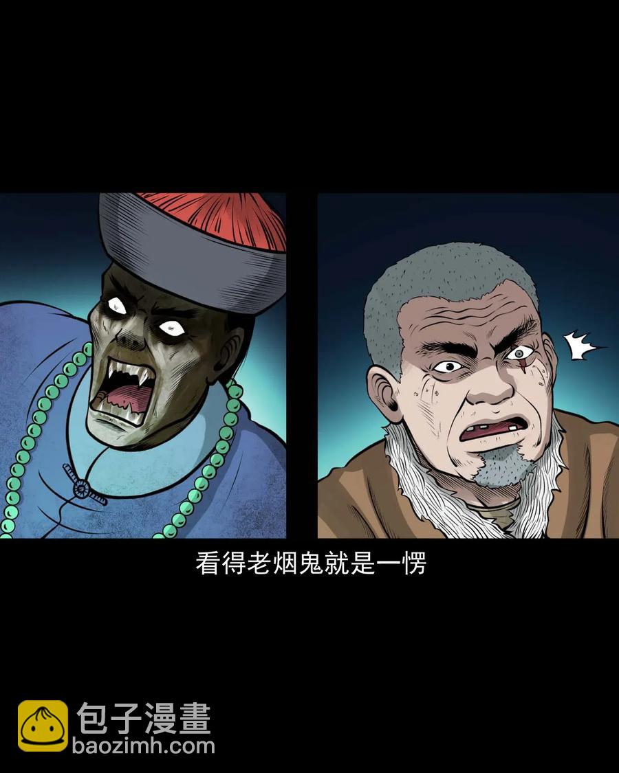 468 老烟鬼72(1/2)-第470话