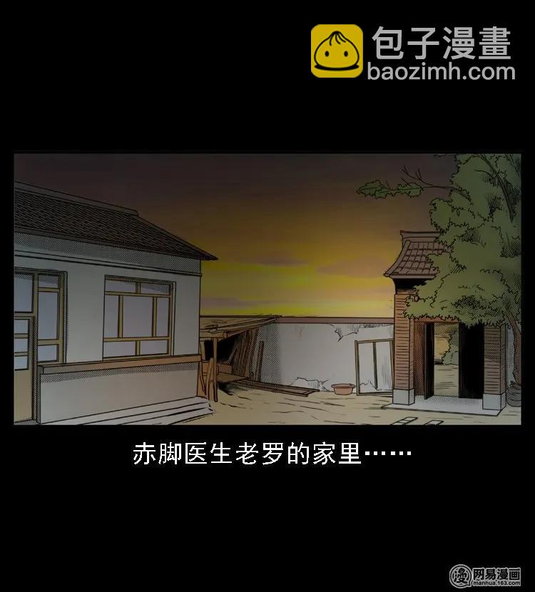 48 赤脚医生（二）(1/2)-第48话
