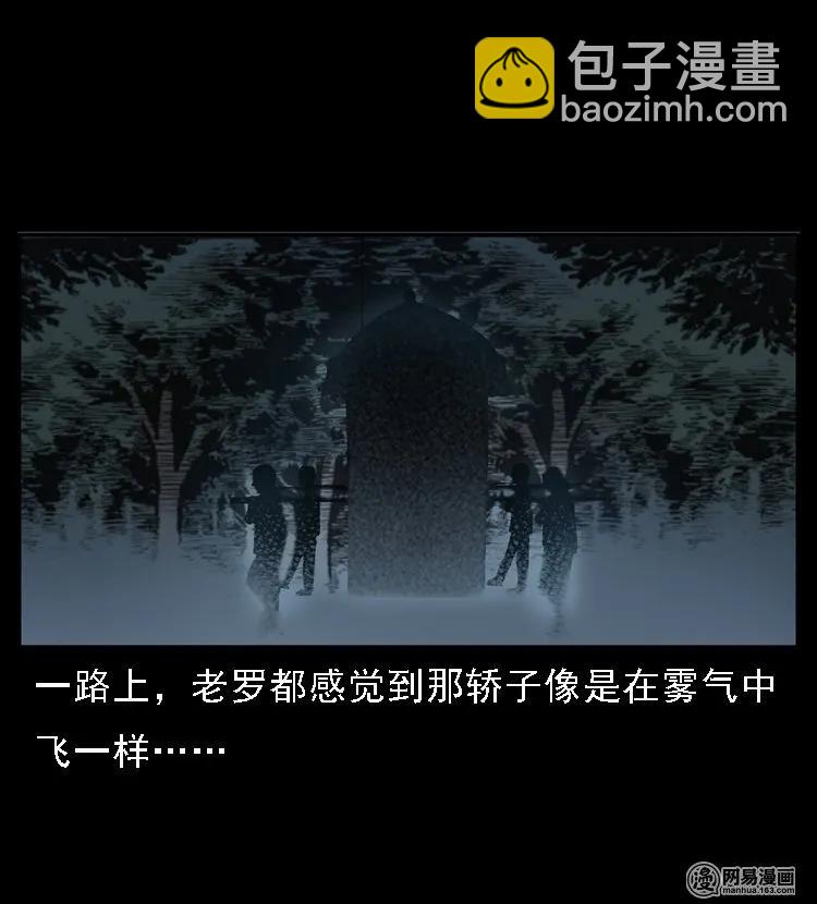 48 赤脚医生（二）(1/2)-第48话