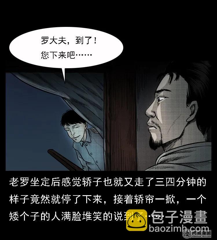 48 赤脚医生（二）(1/2)-第48话