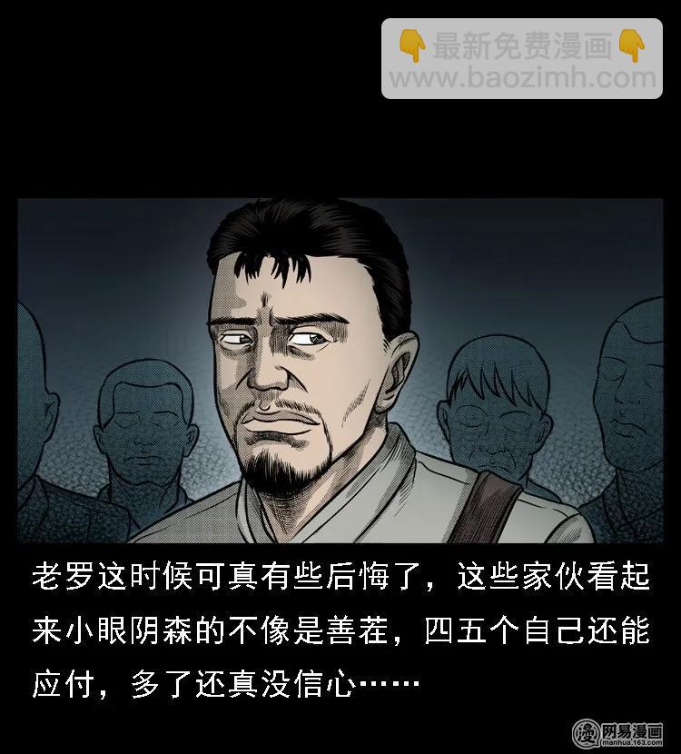 48 赤脚医生（二）(1/2)-第48话