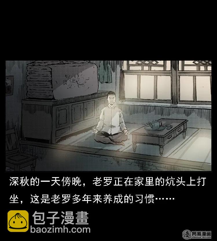 48 赤脚医生（二）(1/2)-第48话