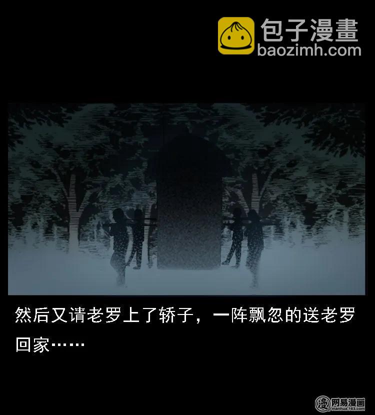 48 赤脚医生（二）(1/2)-第48话