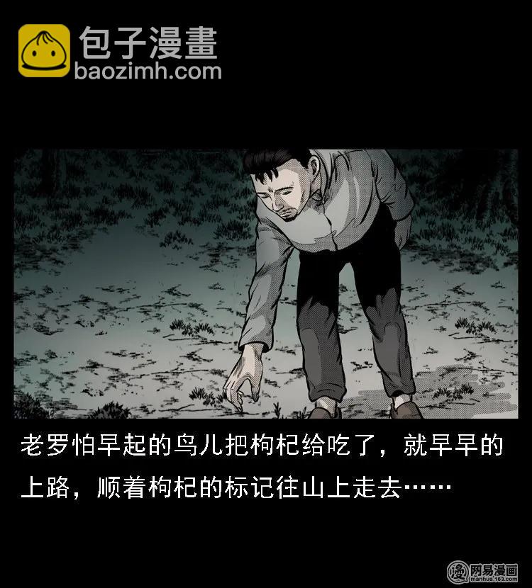 48 赤脚医生（二）(1/2)-第48话