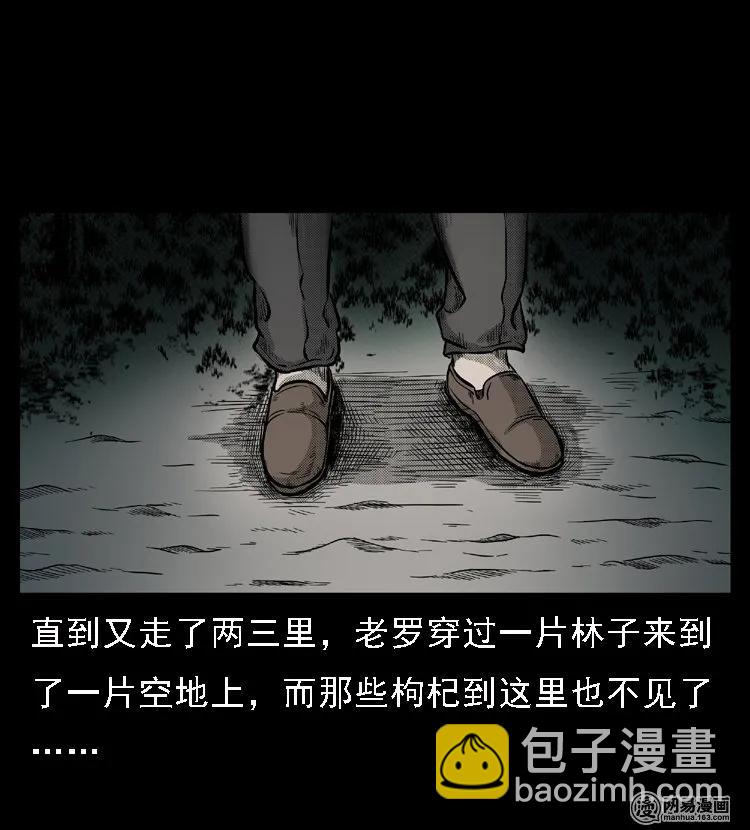48 赤脚医生（二）(1/2)-第48话
