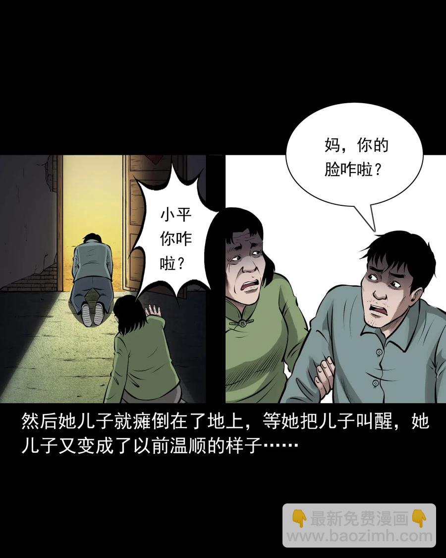 470 老烟鬼73(1/2)-第472话