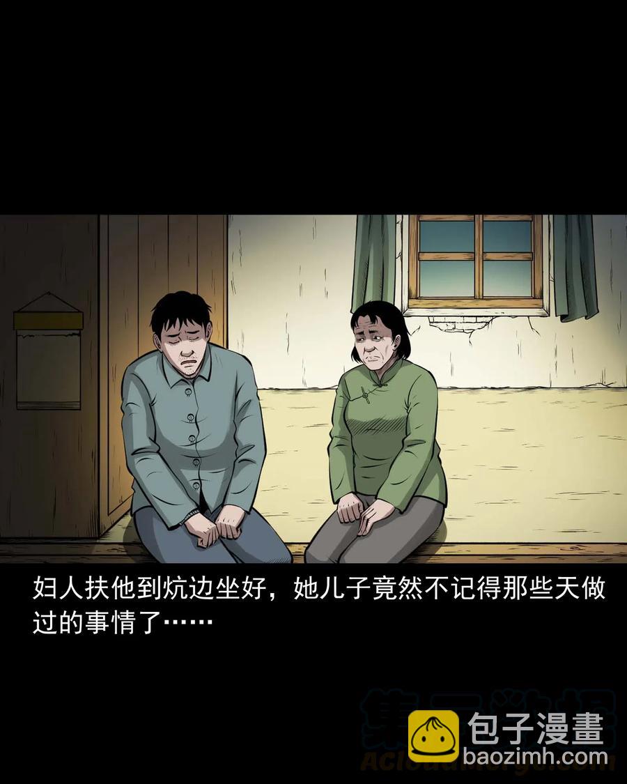 470 老烟鬼73(1/2)-第472话