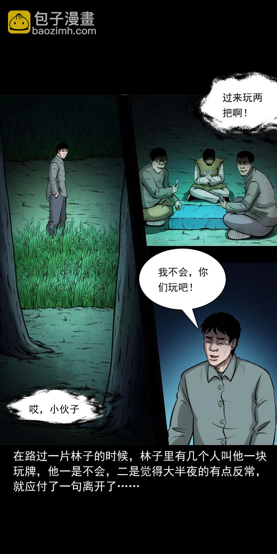 470 老烟鬼73(1/2)-第472话