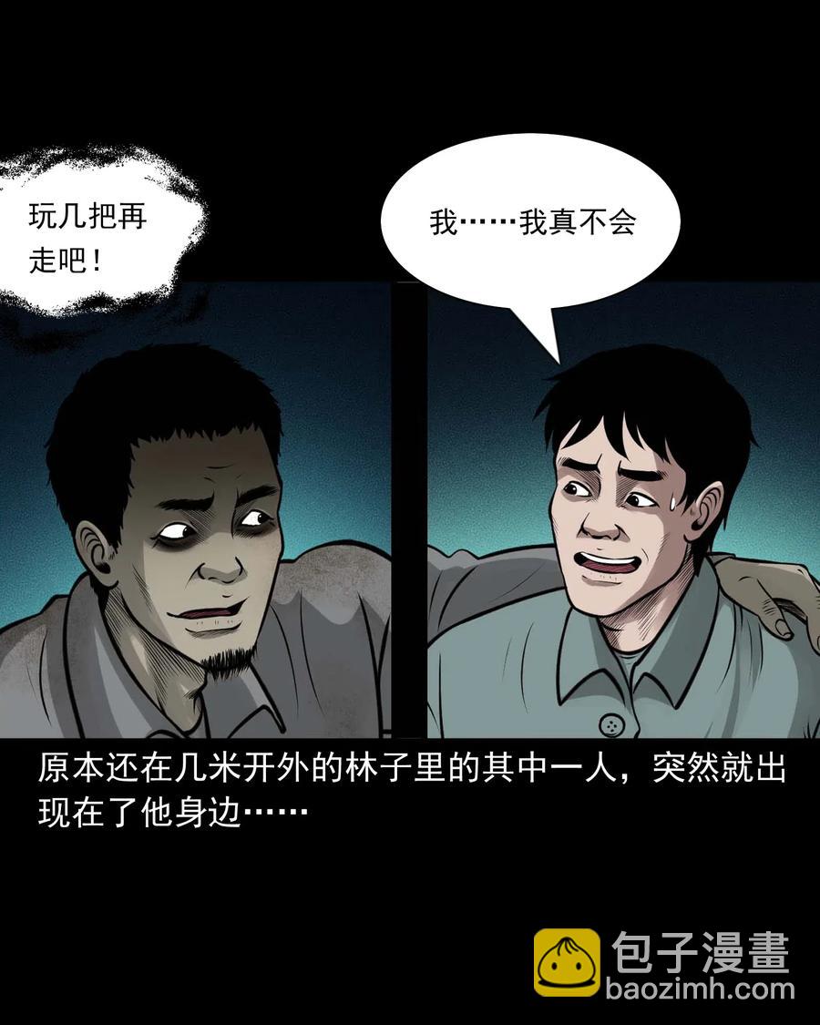 470 老烟鬼73(1/2)-第472话