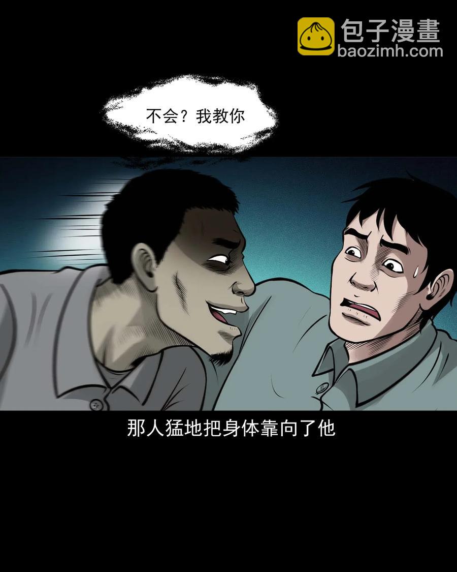 470 老烟鬼73(1/2)-第472话