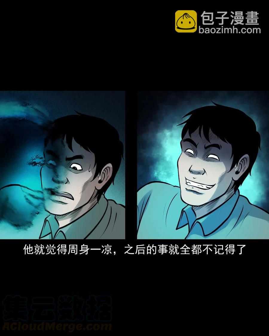 470 老烟鬼73(1/2)-第472话