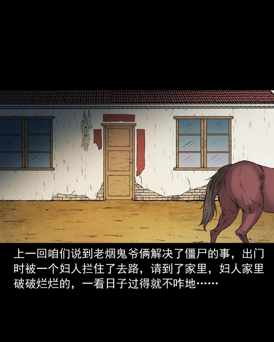 470 老烟鬼73(1/2)-第472话